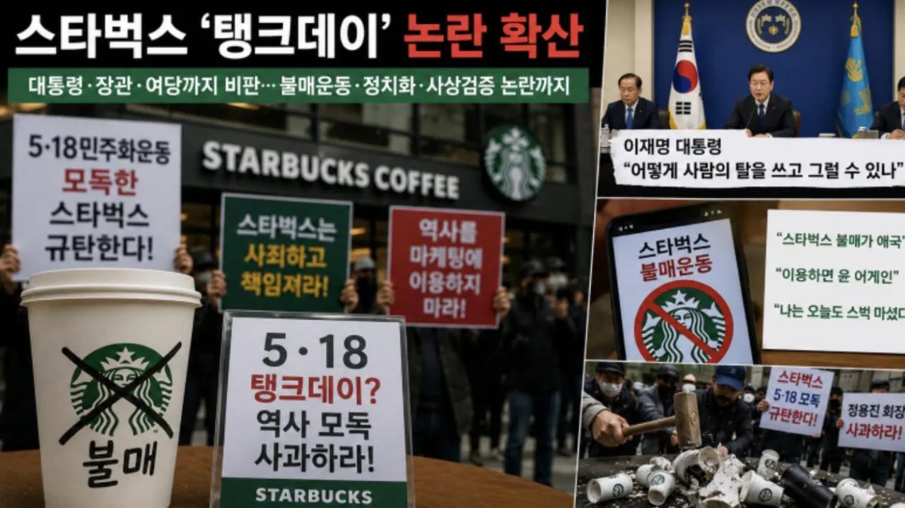 스벅 불매 때는 난리 치더니 북한 지뢰 도발엔 입 닫은 근황ㄷㄷㄷㄷㄷ