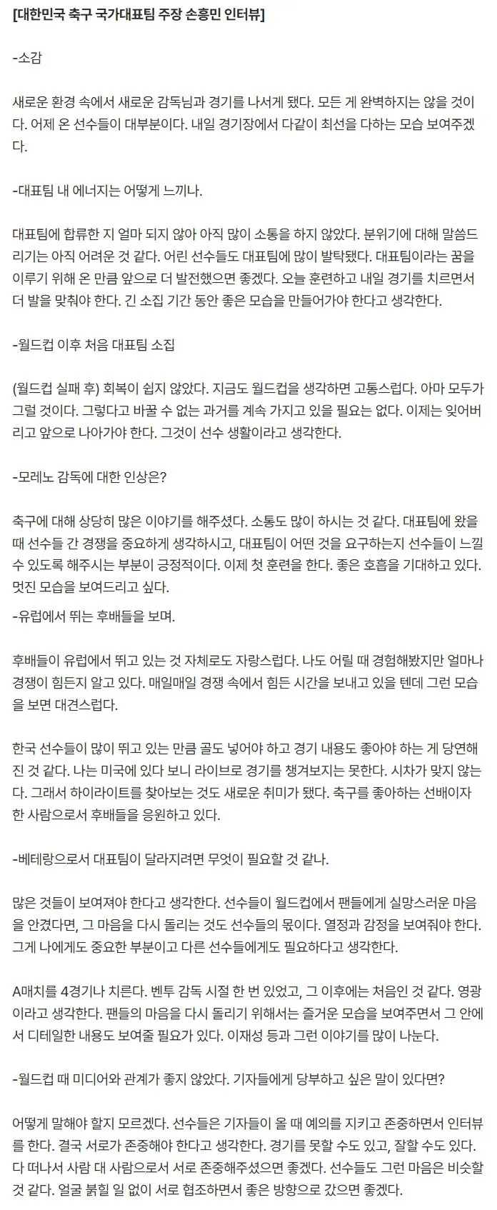 월드컵 끝나고 국가대표팀 취재 다니는 연합뉴스 기자 근황