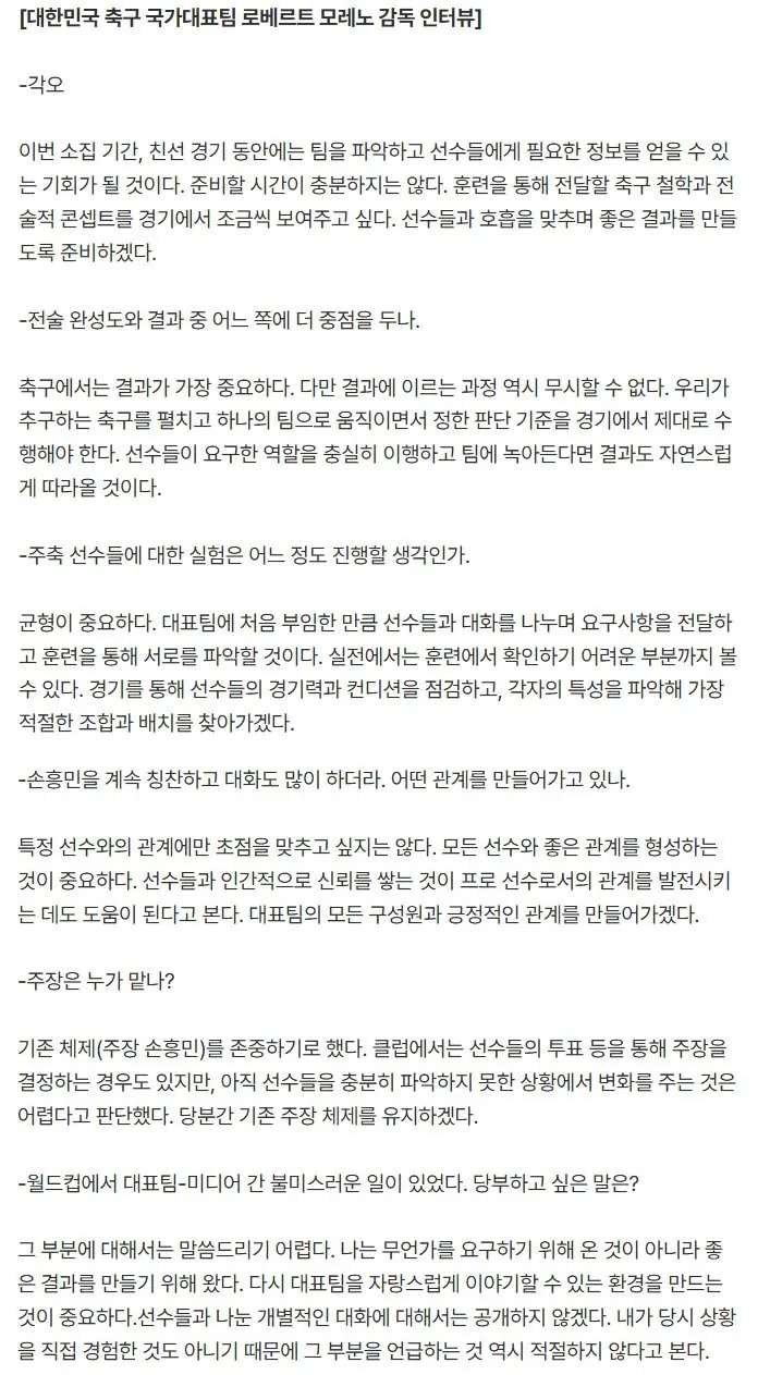 월드컵 끝나고 국가대표팀 취재 다니는 연합뉴스 기자 근황