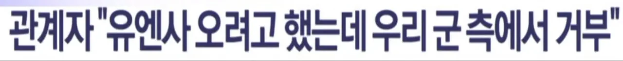군 지뢰 폭발 조사 연휴 뒤로 미룬 국방부 장관의 역대급 해명ㅋㅋㅋ