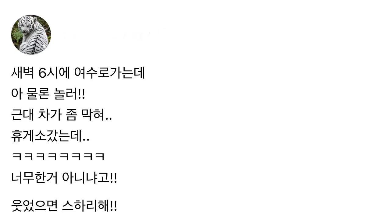 명절 휴게소 남성 화장실 출입 금지령