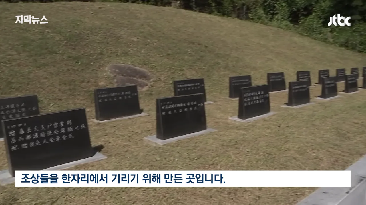  성묘 벌초에 고심하던 600년 종가의 결단 ㄷㄷㄷ
