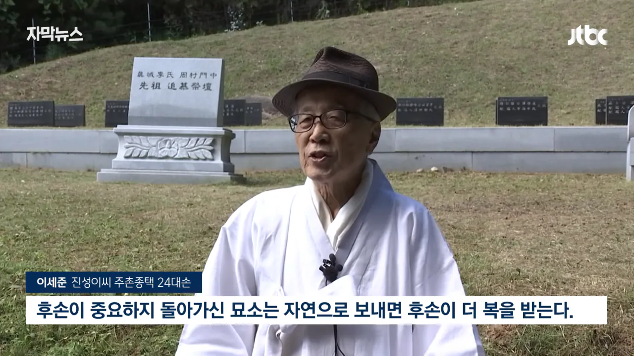  성묘 벌초에 고심하던 600년 종가의 결단 ㄷㄷㄷ
