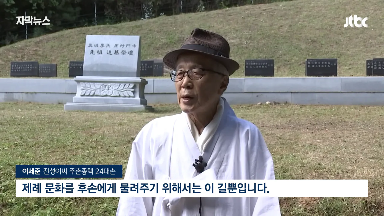  성묘 벌초에 고심하던 600년 종가의 결단 ㄷㄷㄷ