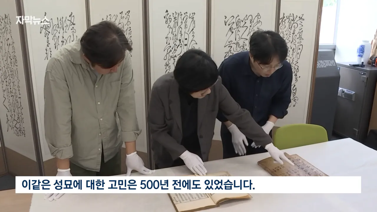  성묘 벌초에 고심하던 600년 종가의 결단 ㄷㄷㄷ