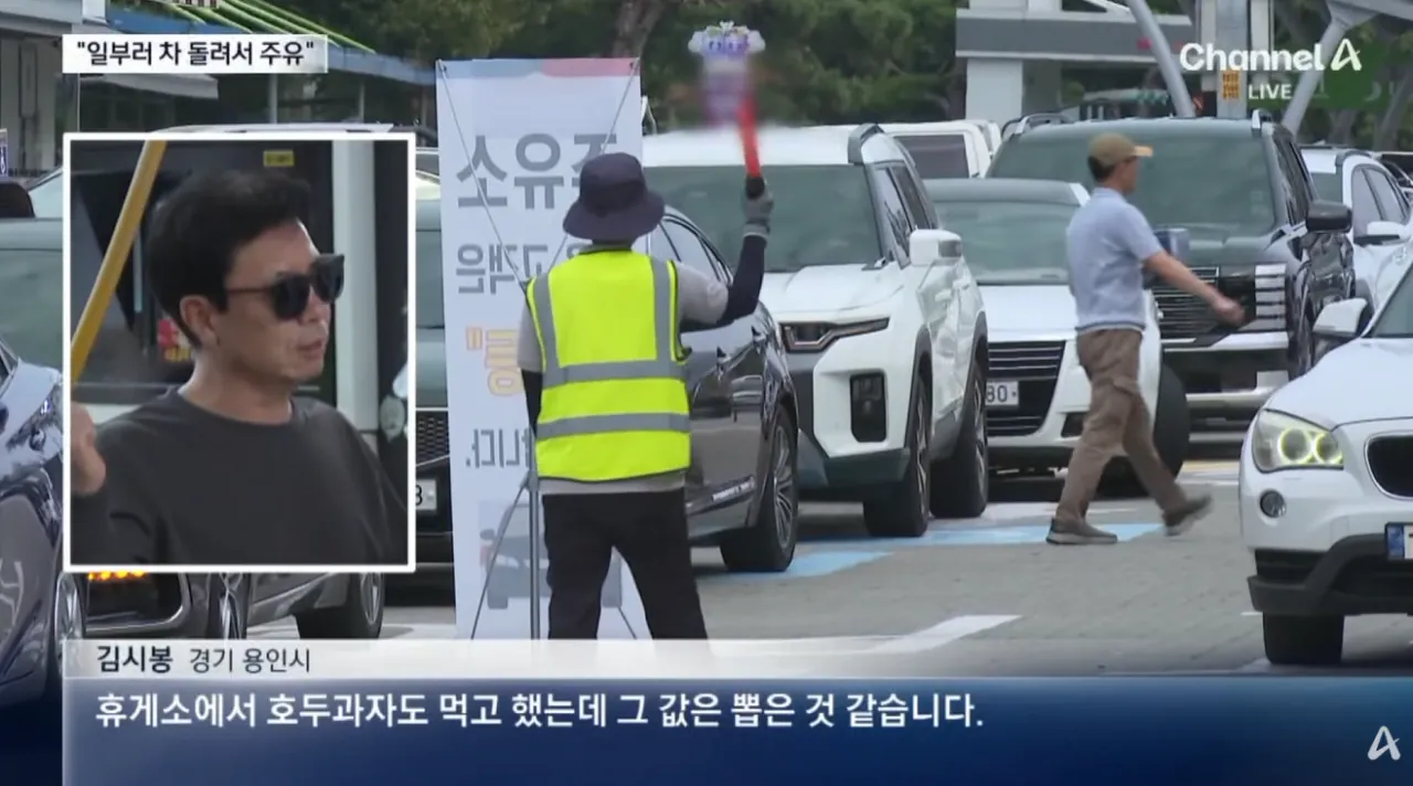 리터당 100원 할인 소식에 인산인해 이룬 고속도로 알뜰 주유소