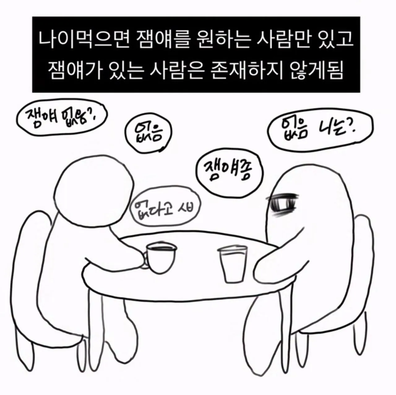 30대 친구 만날때 특