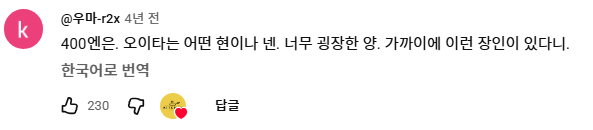 라멘에 인생을 걸었다는 일본 길거리 라멘 장인