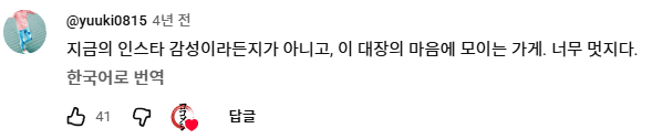 라멘에 인생을 걸었다는 일본 길거리 라멘 장인