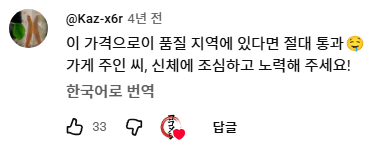 라멘에 인생을 걸었다는 일본 길거리 라멘 장인