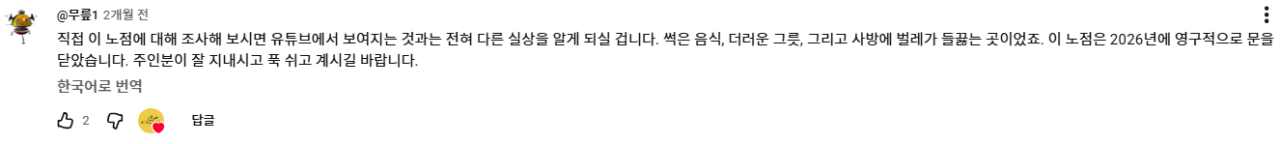 라멘에 인생을 걸었다는 일본 길거리 라멘 장인