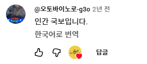 라멘에 인생을 걸었다는 일본 길거리 라멘 장인