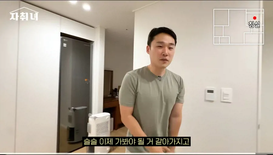 진짜 남자에 미친 여자가 사는 집 리뷰ㄷㄷㄷ