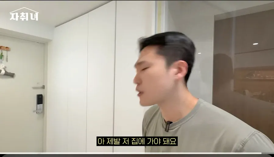 진짜 남자에 미친 여자가 사는 집 리뷰ㄷㄷㄷ