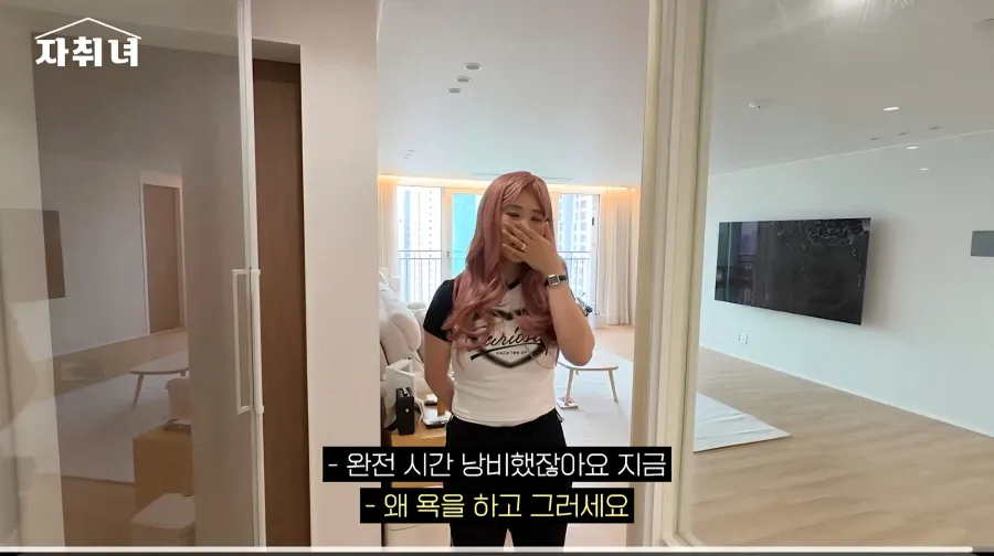 진짜 남자에 미친 여자가 사는 집 리뷰ㄷㄷㄷ
