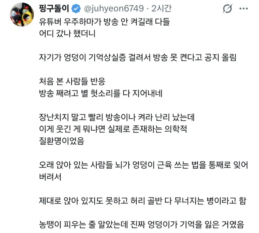 실제로 있다는 병