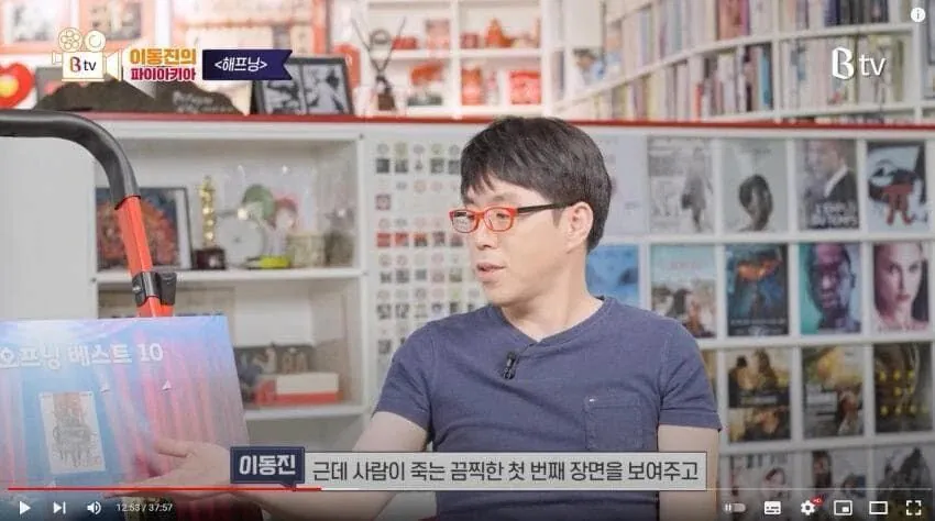 영화평론가 이동진 레전드