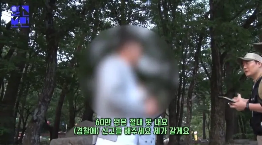 국립공원에서 담배 피우다 걸린 흡연자 인터뷰