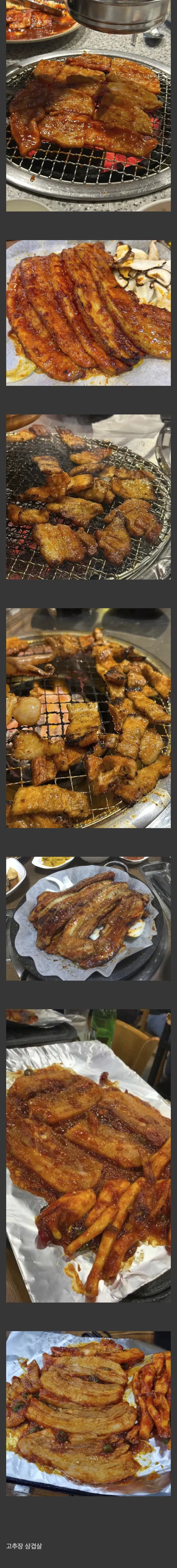 호불호 갈리는 삼겹살