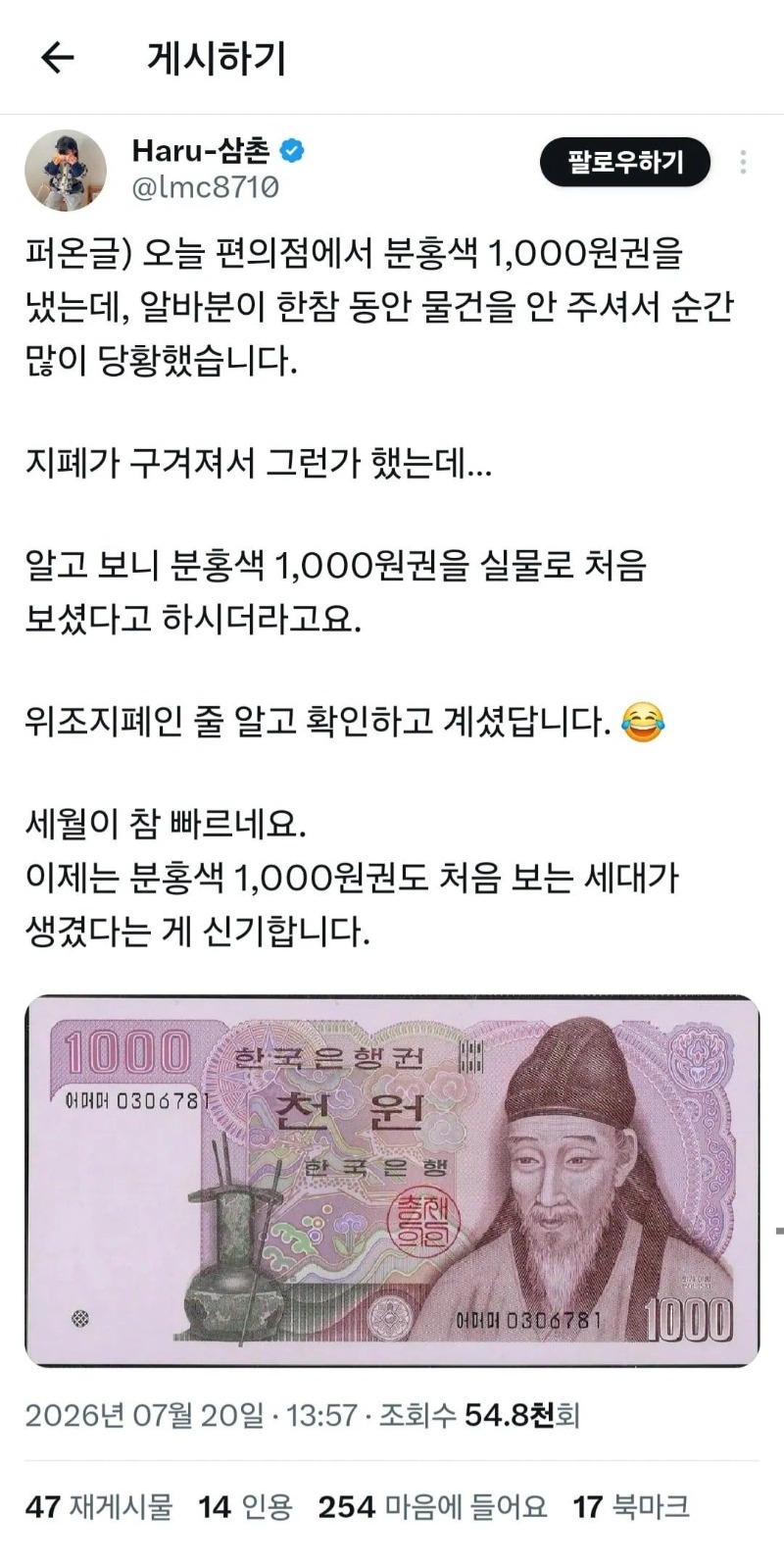구권 처음본 알바생