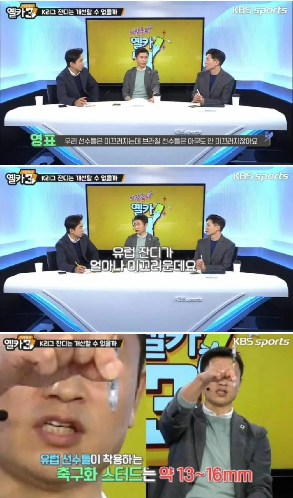 이영표 팩폭 지리네 ㄷㄷ