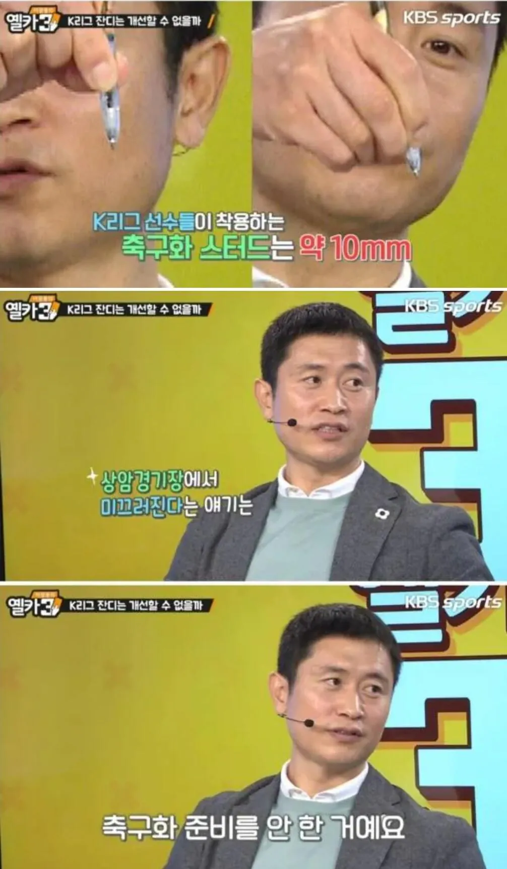 이영표 팩폭 지리네 ㄷㄷ