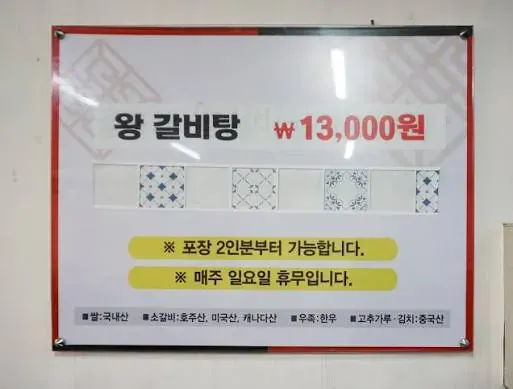 대구에서 13,000원에 먹는 갈비탕 ㄷㄷ