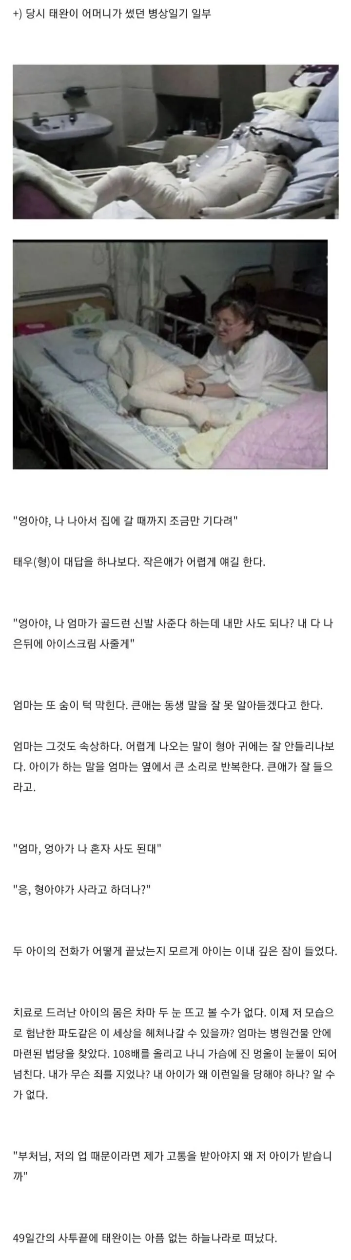 살인 사건의 공소시효를 사라지게 만든 사건