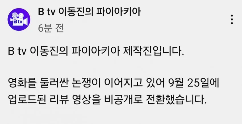 이동진 채널 공지