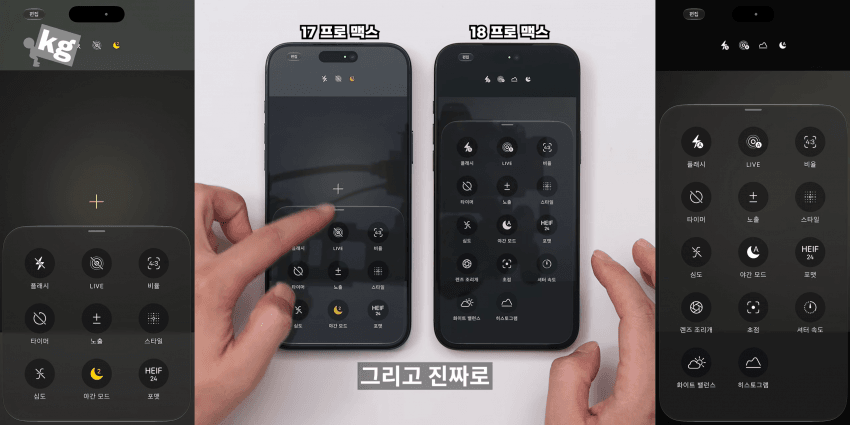 결국 삼성화 되어버린 애플ㅎㅎㅎㅎ
