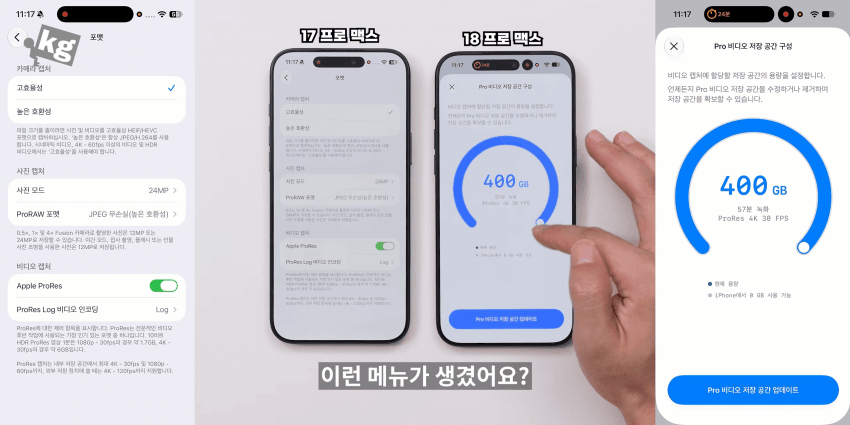 결국 삼성화 되어버린 애플ㅎㅎㅎㅎ