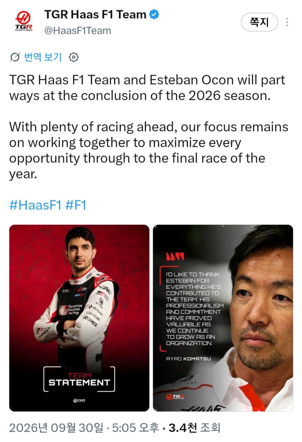 2026 시즌 끝으로 하스(Haas) F1 팀과 결별 확정된 에스테반 오콘 오피셜
