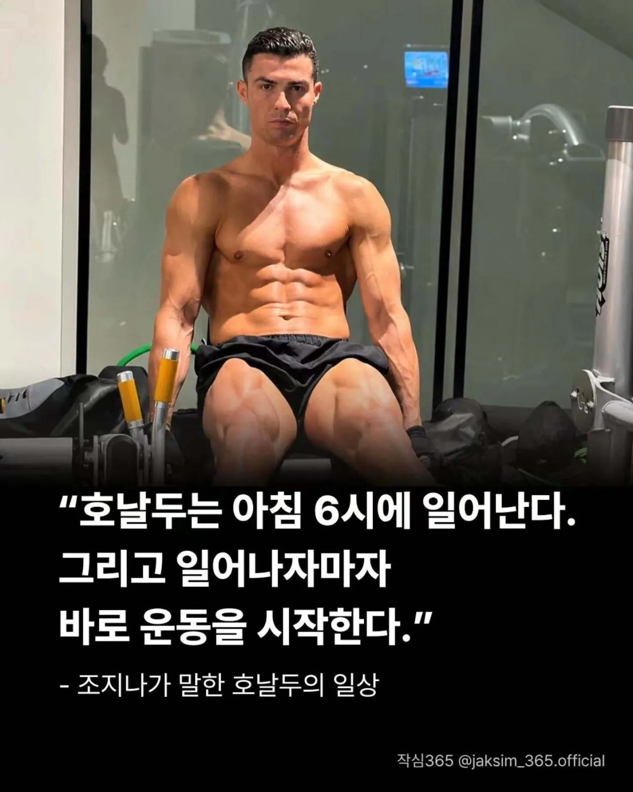 GOAT 축구선수의 일상