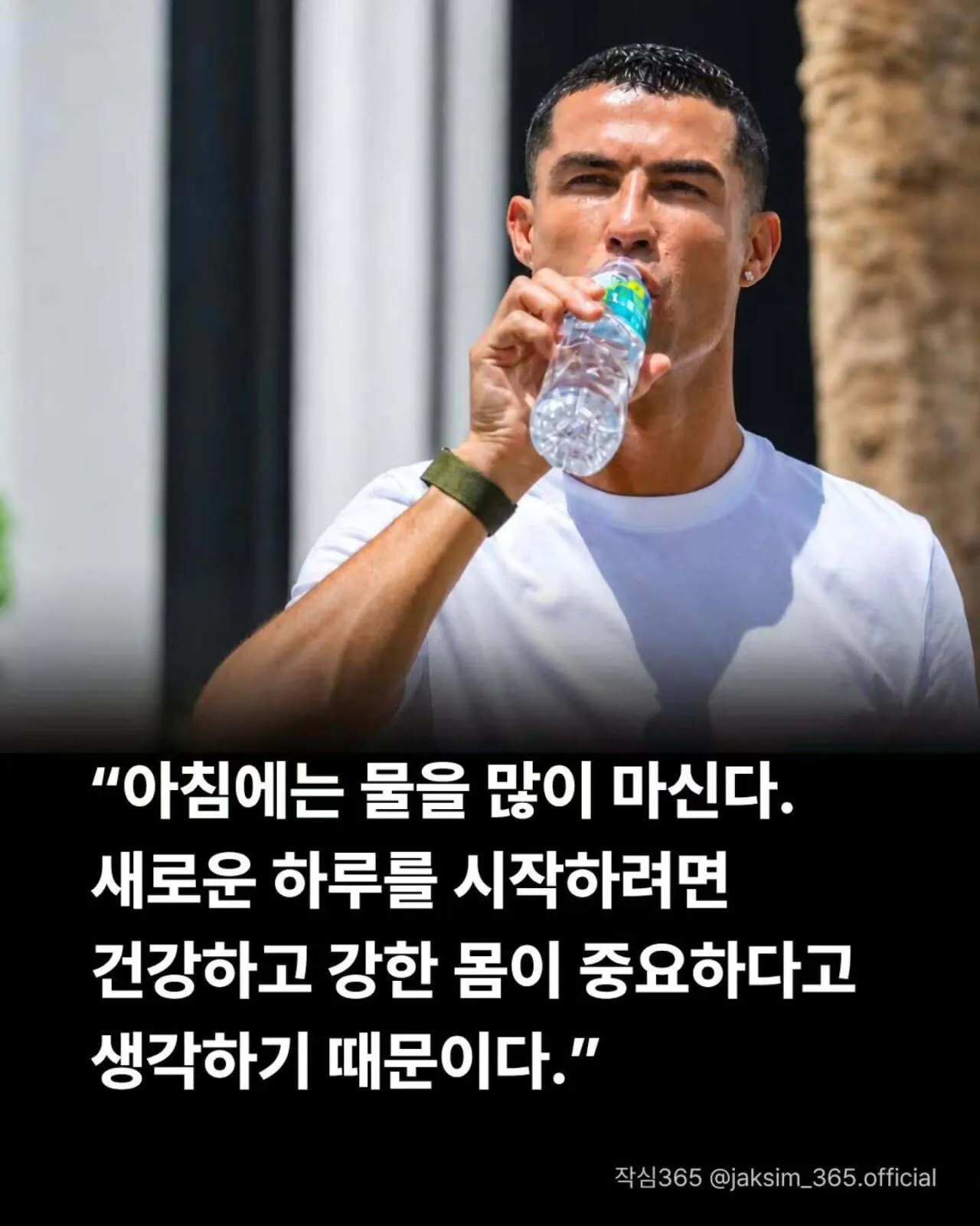 GOAT 축구선수의 일상