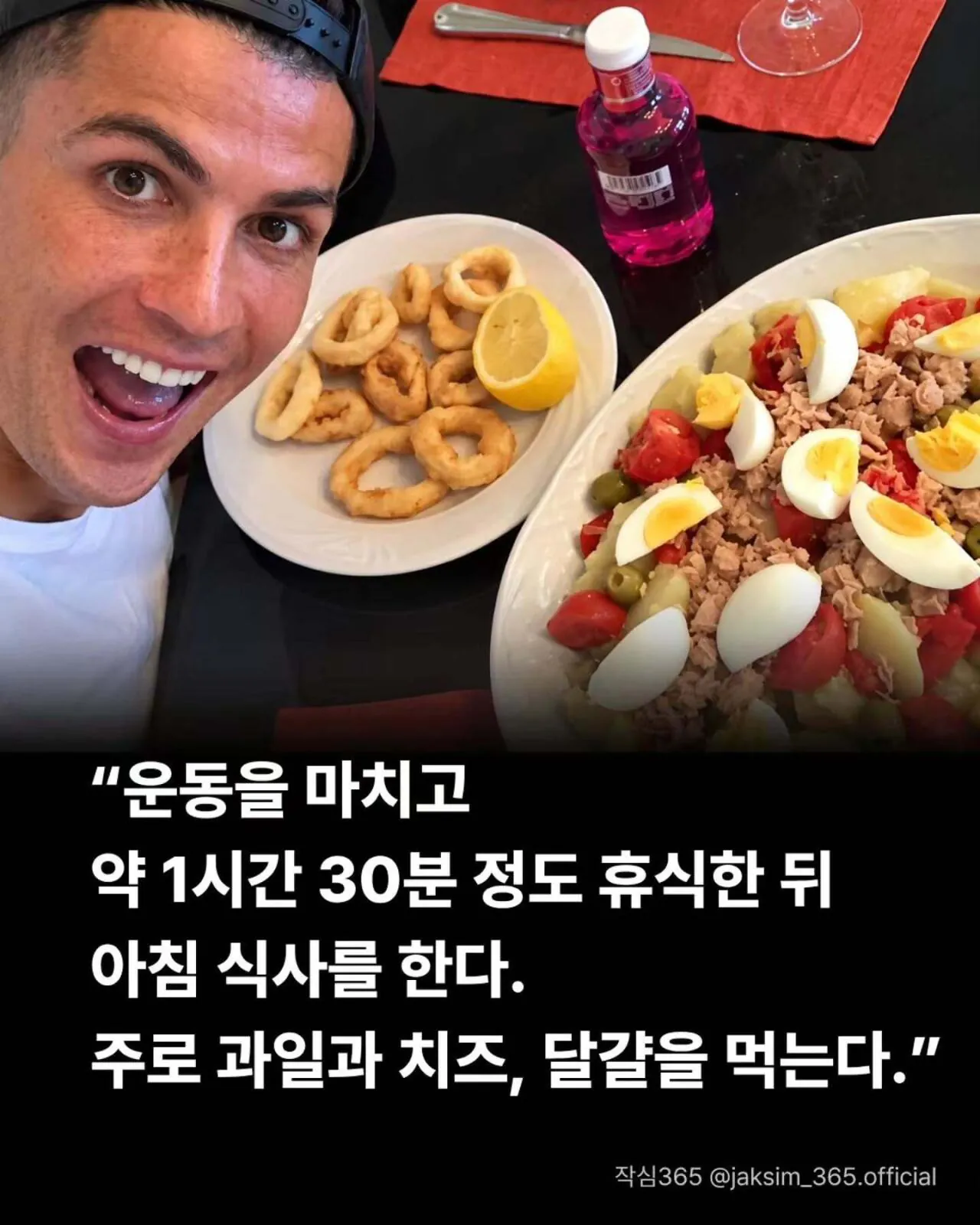 GOAT 축구선수의 일상