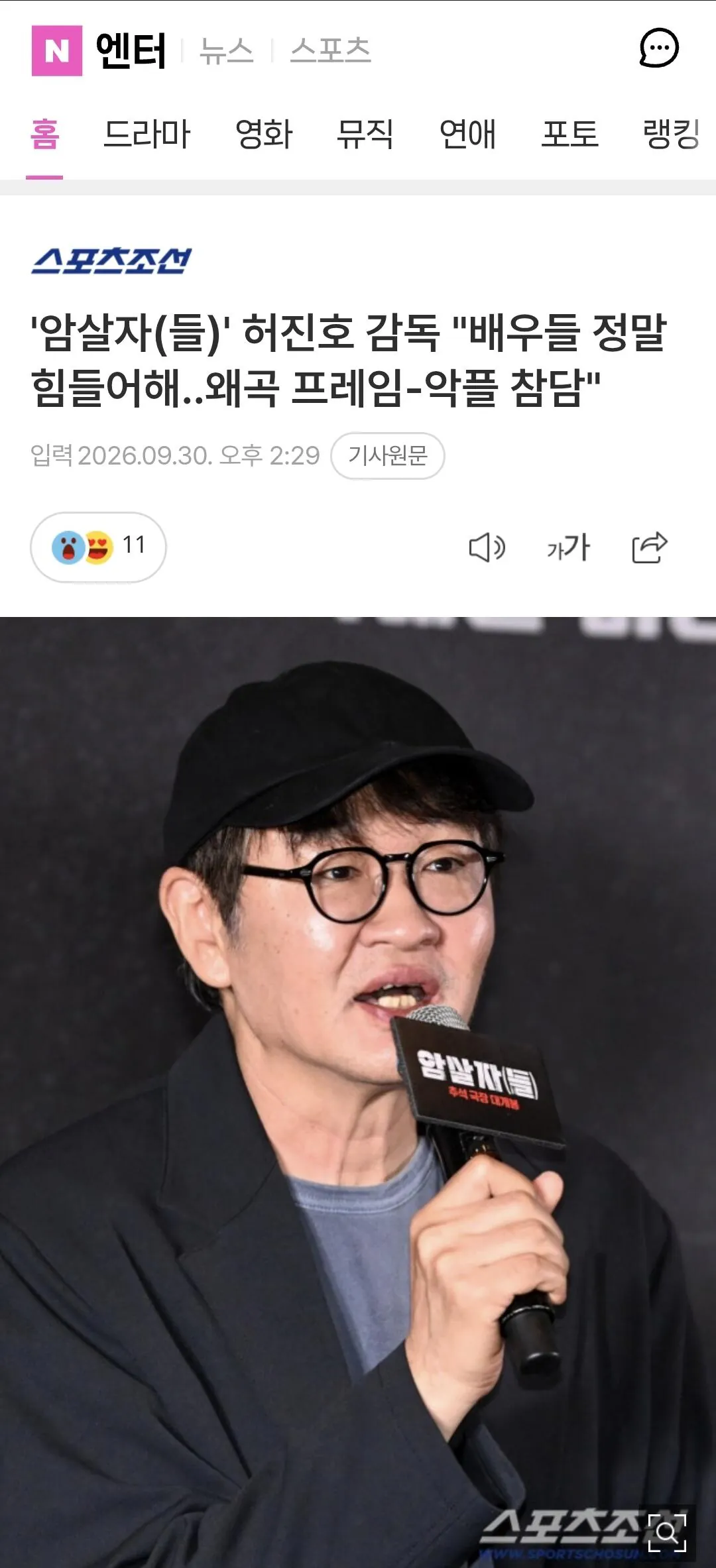 대본 읽고 출연 결정한 건 배우들인데 이제 와서 남 탓하냐