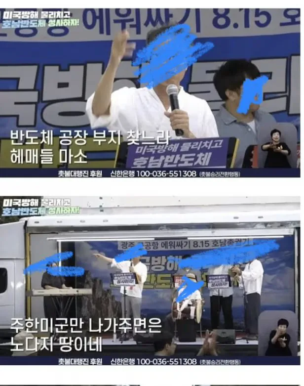 반도체 공장이랑 주한미군 철수가 대체 무슨 상관임? ㄷㄷ