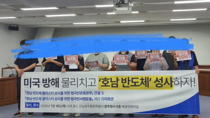 반도체 공장이랑 주한미군 철수가 대체 무슨 상관임? ㄷㄷ
