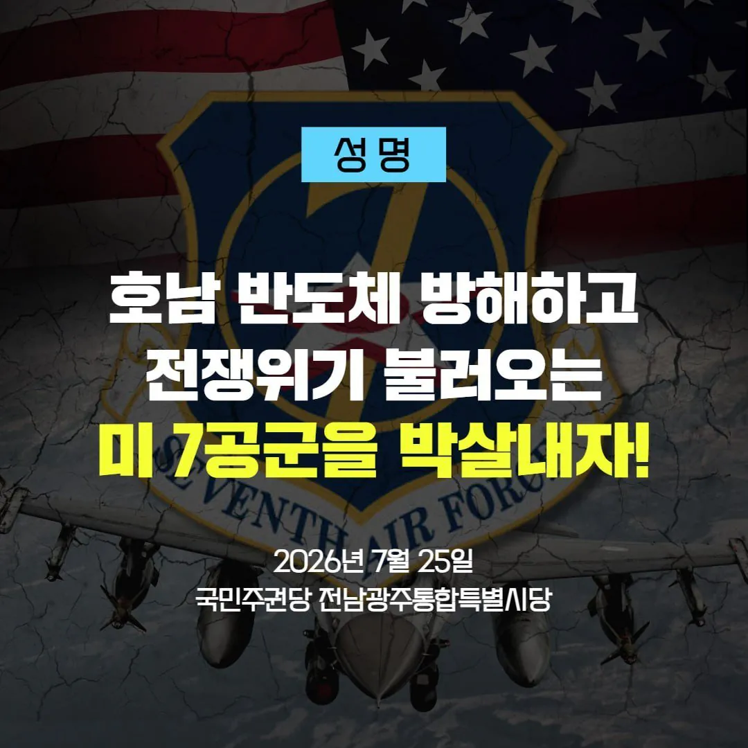 반도체 공장이랑 주한미군 철수가 대체 무슨 상관임? ㄷㄷ