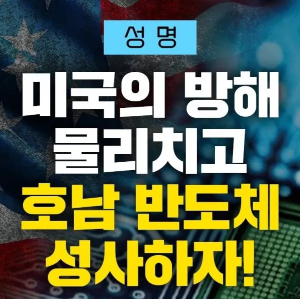 반도체 공장이랑 주한미군 철수가 대체 무슨 상관임? ㄷㄷ