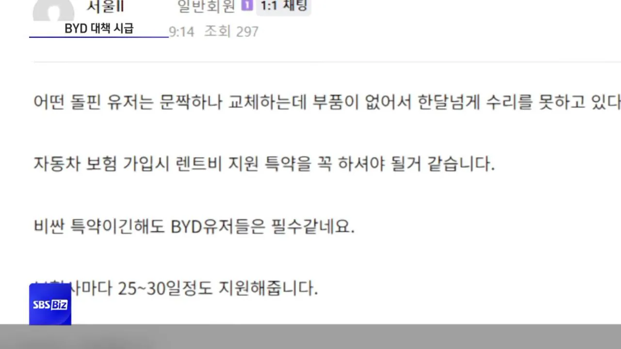중국차 AS 레전드 ㅋㅋ