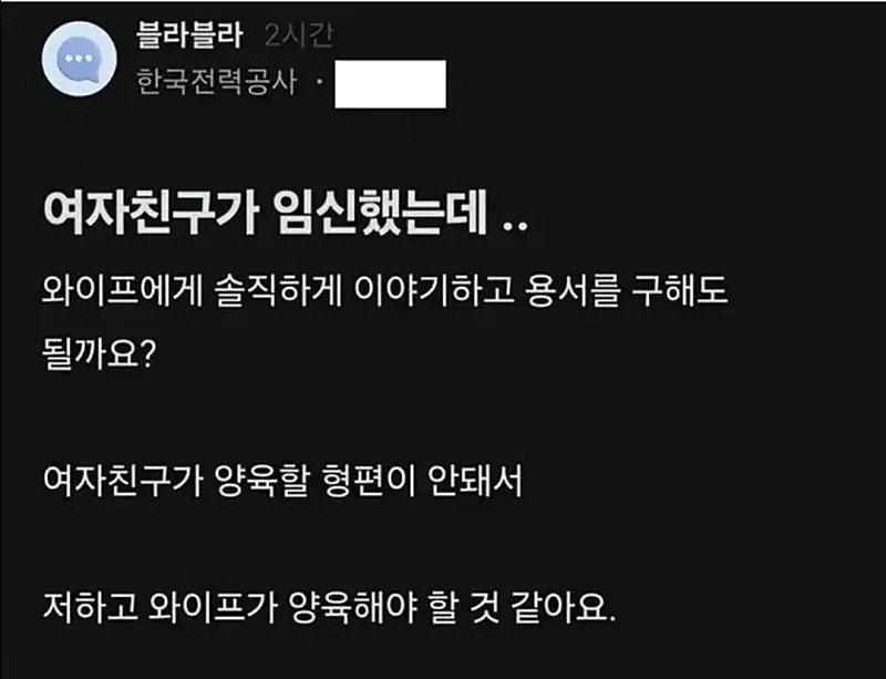 여자친구가 임신해서 고민중인 남자