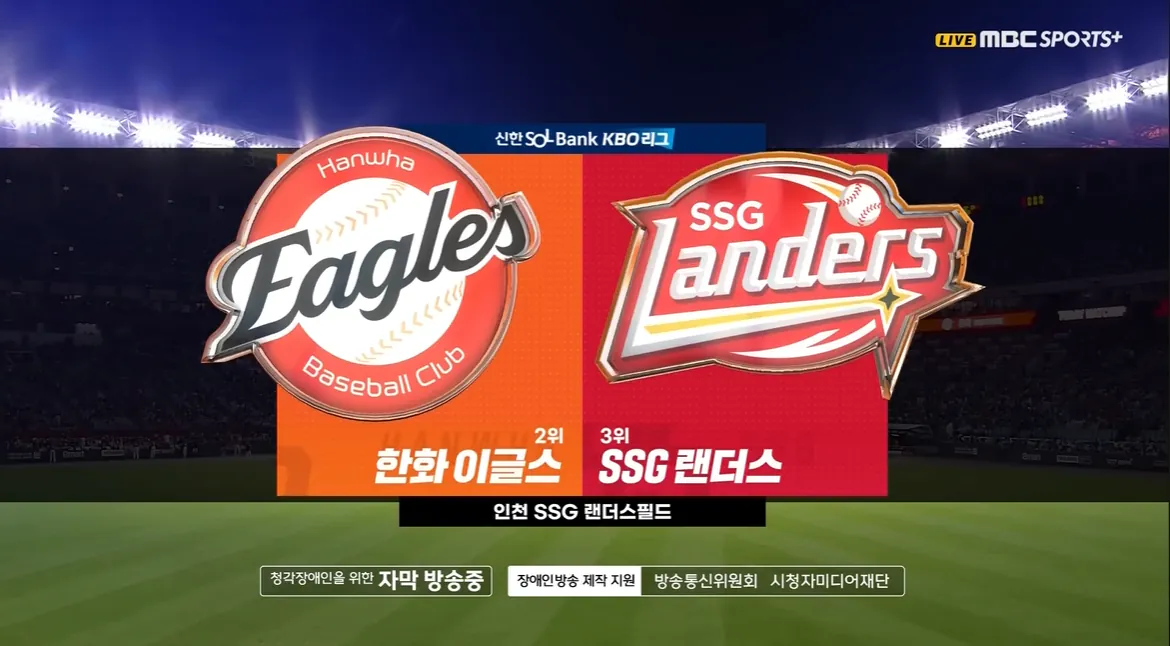 1년 전 오늘, KBO에서 있었던 일