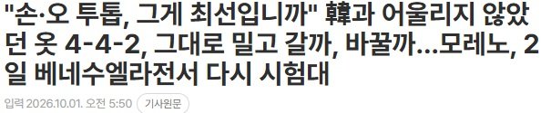 헤드라인 자극성 진짜 미쳤다