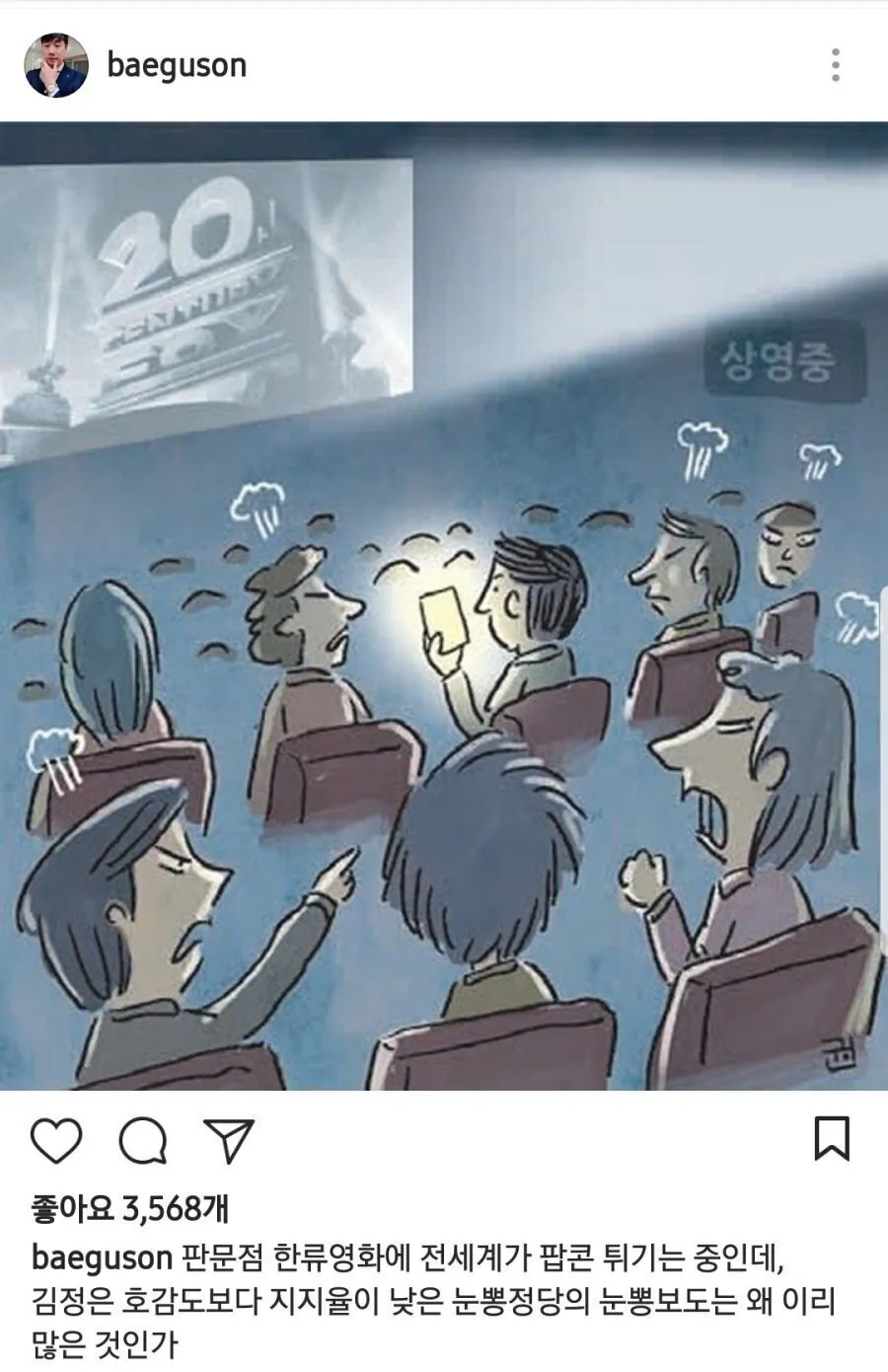 8년 전 배성재 인스타