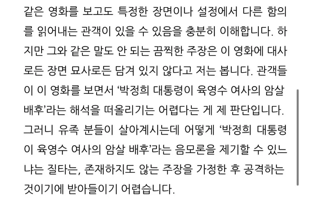 이동진 대굴욕