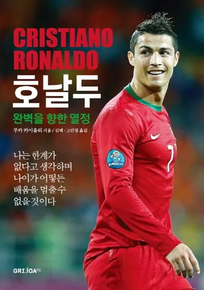 월드컵 우승해서 은퇴하는 메시 vs 욕심과 야망 때문에 은퇴 못하는 호날두 비교