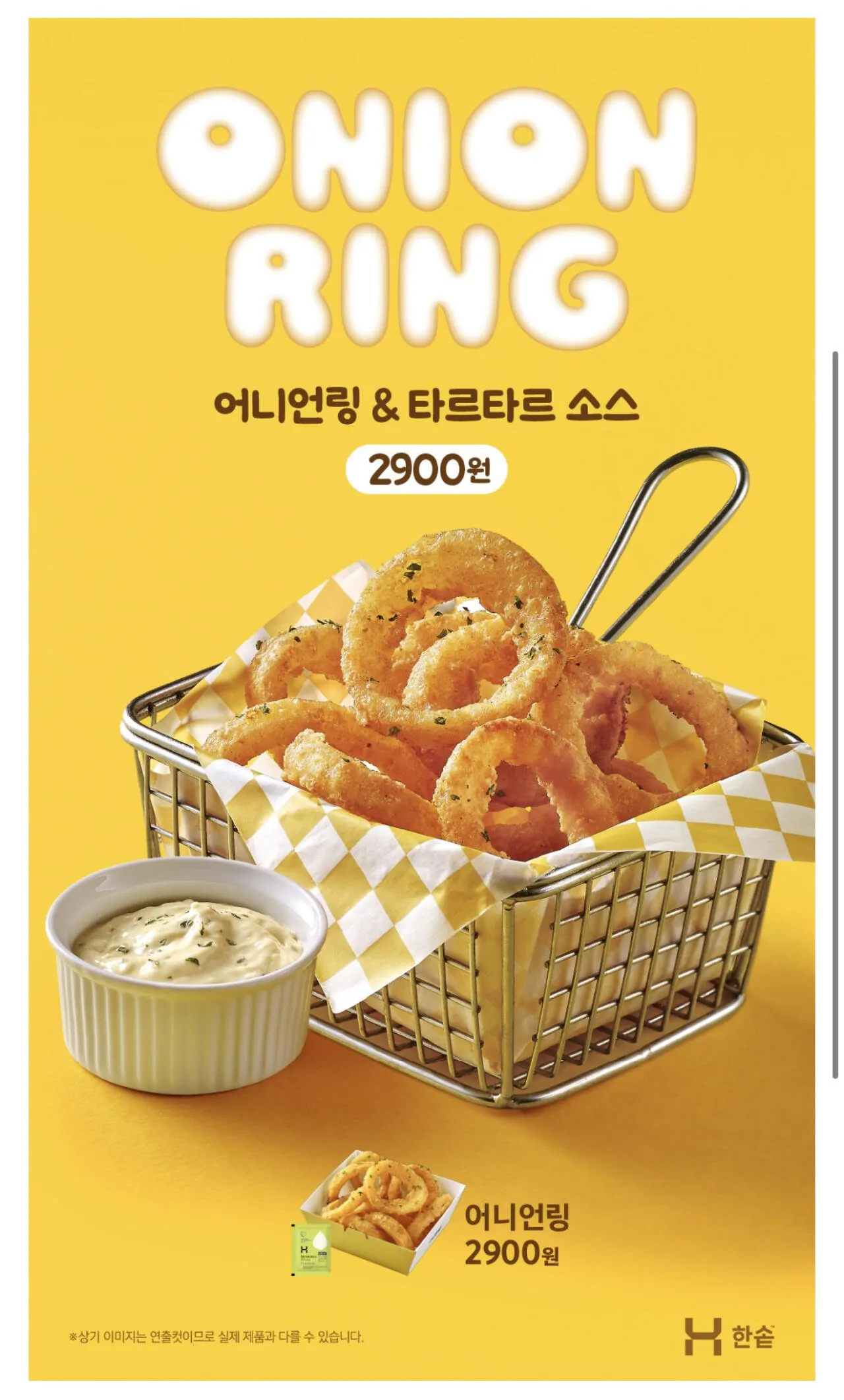한솥도시락 10월 신메뉴