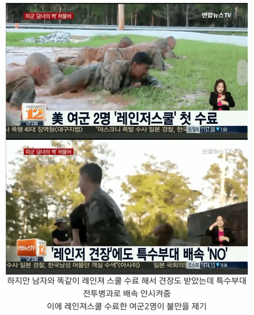 여군 때문에 규정을 바꾼 미군 사례