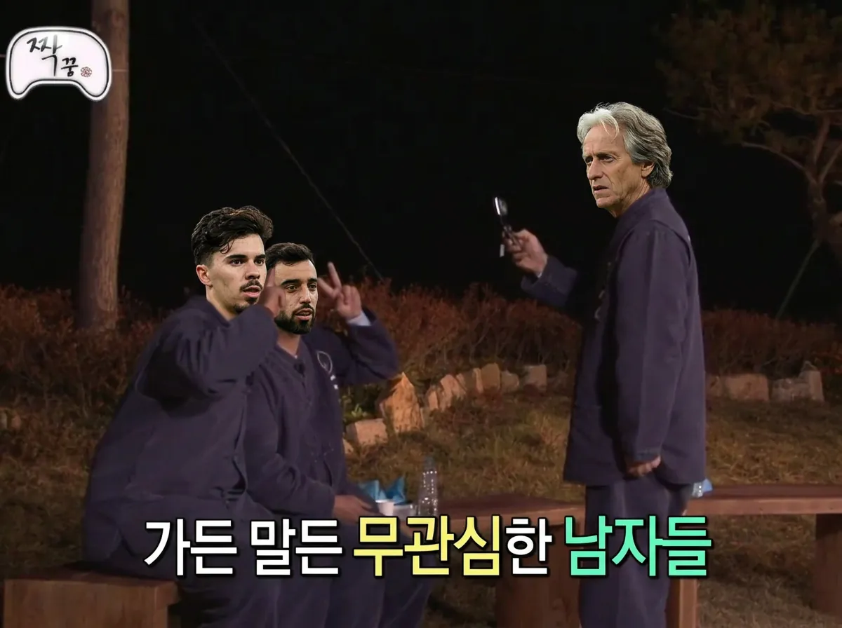 현재 포르투갈 국대 상황